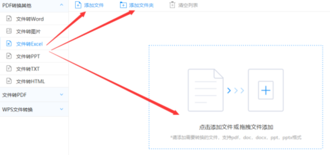 线上买球网站使用讲解 - 选择文件格式